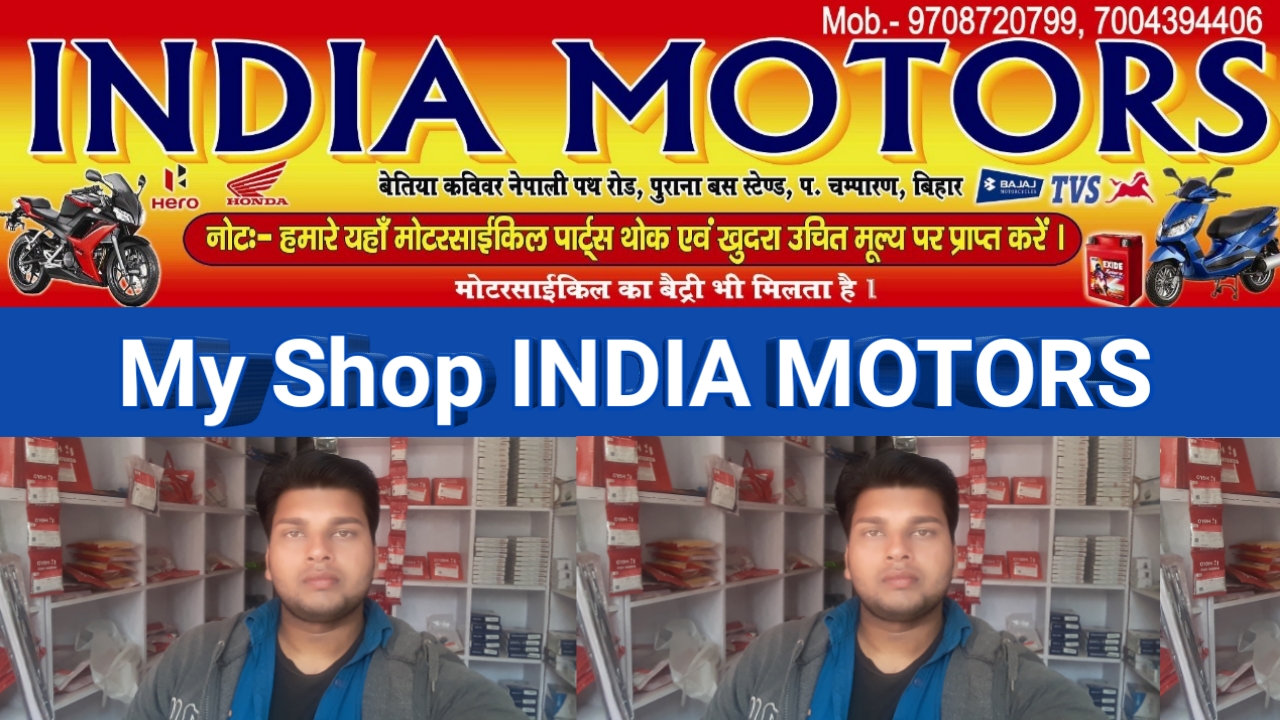 INDIA MOTORS, My New Shop, Bike Spare Parts, Bettiah Bihar Technical