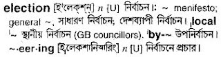 election bangla meaning 
