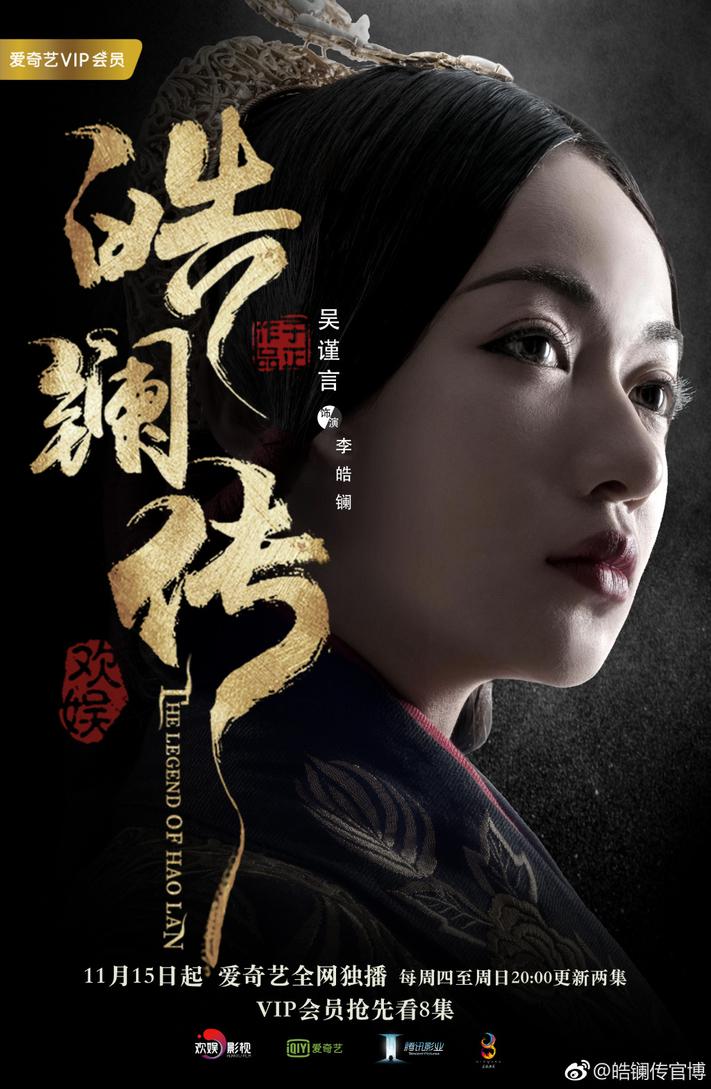 The Legend of Hao Lan (2019) | DramaPanda