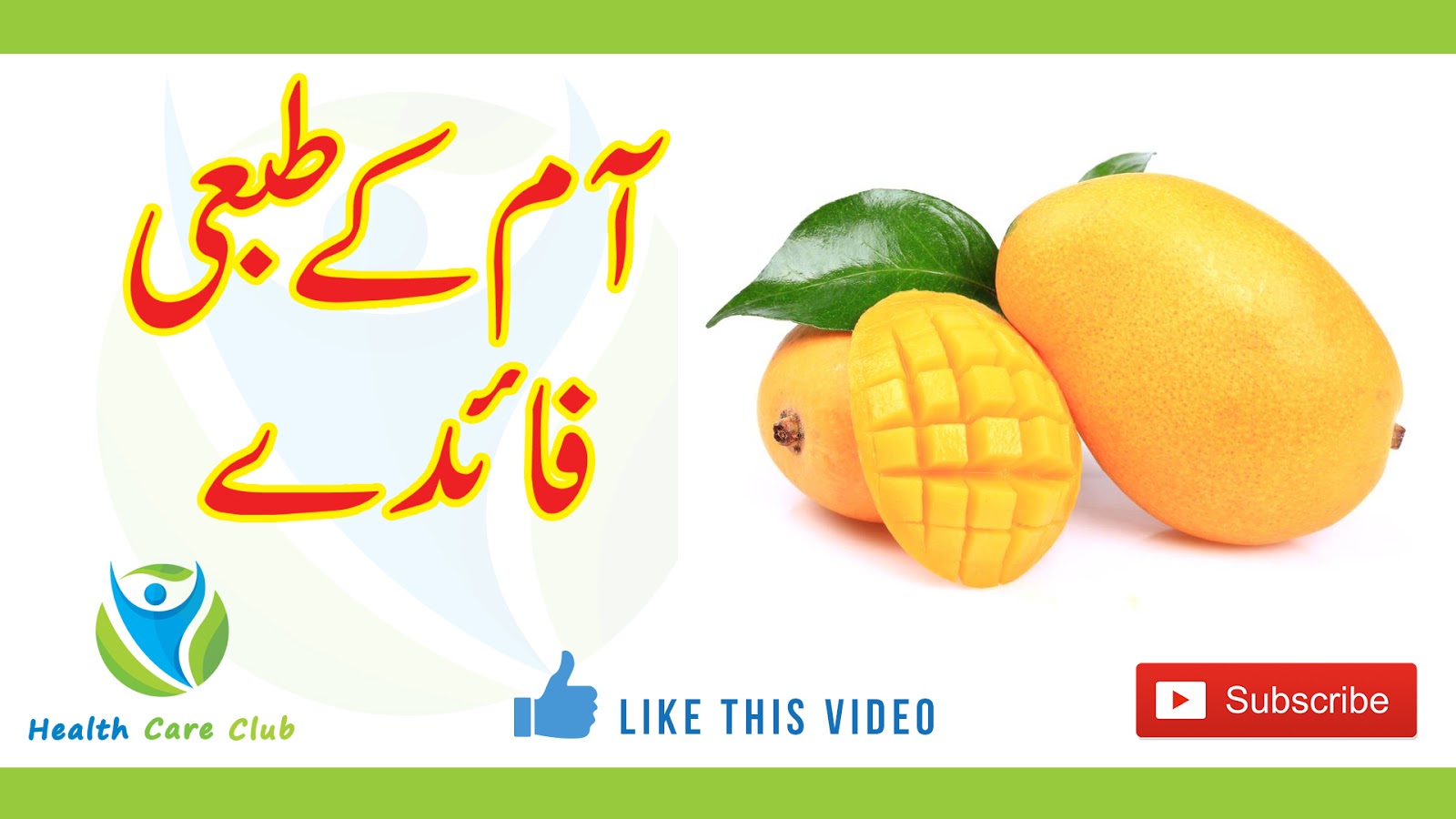 Health Benefits of Mango in Urdu