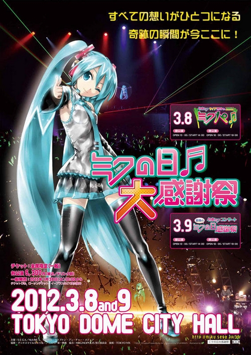 Hatsune Miku Live Concert in Tokyo 2012 (Part 1) Cirnopoly