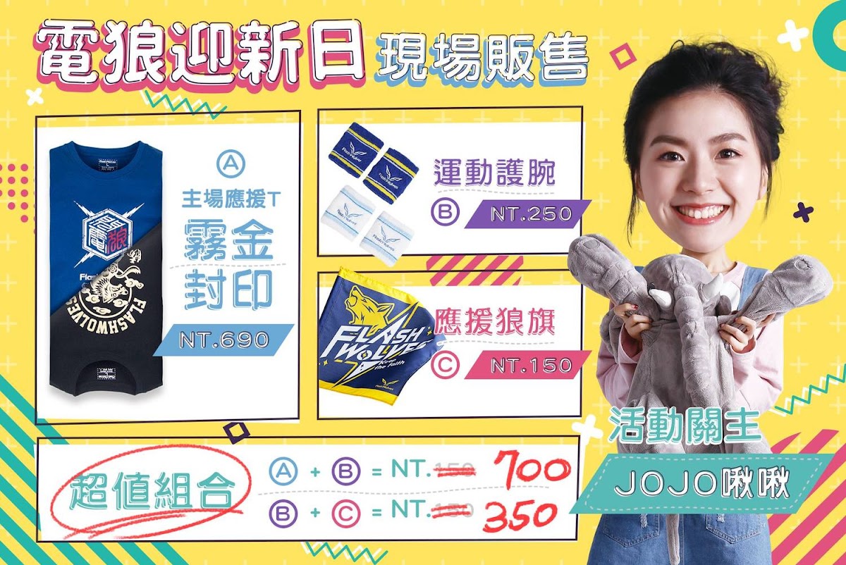 《英雄聯盟》台港澳LMS聯賽本周日（25）終於輪到了目前排名首位的閃電狼，現場除了可以與選手近距離互動以外，還可以與正妹實況主「JOJO 啾啾」玩遊戲。