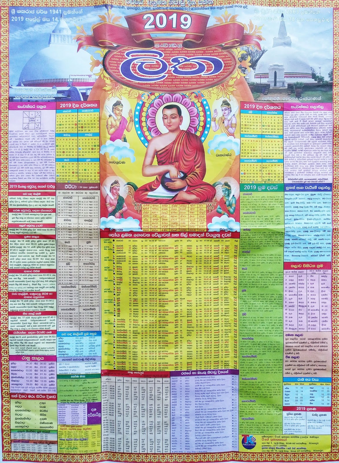 Sri Lanka Newspaper Articles