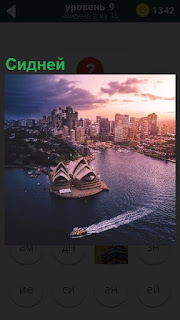 Вид сверху на панораму города Сидней со знаменитым театром