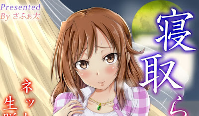寝取られ人妻 ネットで生脱ぎ配信する女・愛美 rar free download updated daily