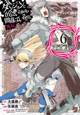 ダンジョンに出会いを求めるのは間違っているだろうか外伝 ソード・ӝ ダンジョンに出会いを求めるのは間違っているだろうか外伝 ソード・ӝ raw zip dl