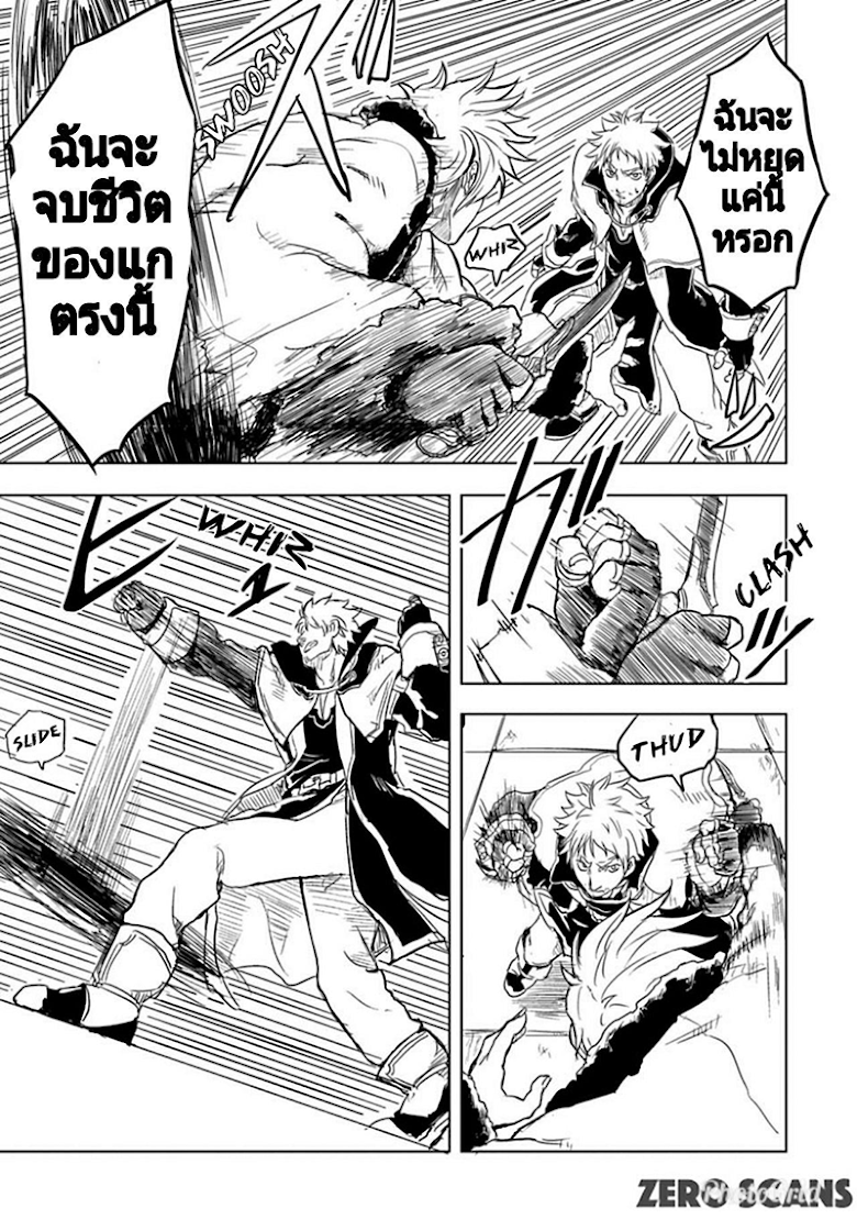 Kokuei no Junk - หน้า 6