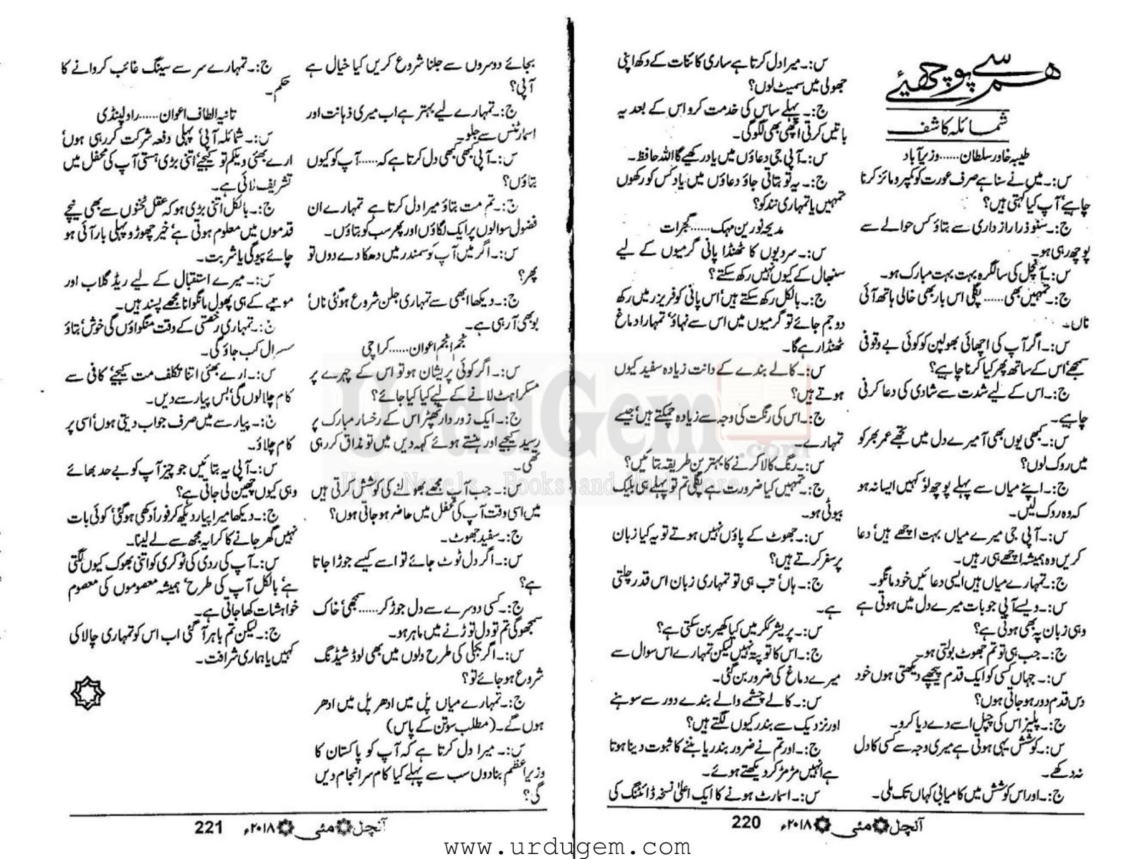 jasoosi digest may 2019 pdf jasoosi digest may 2019 pdf