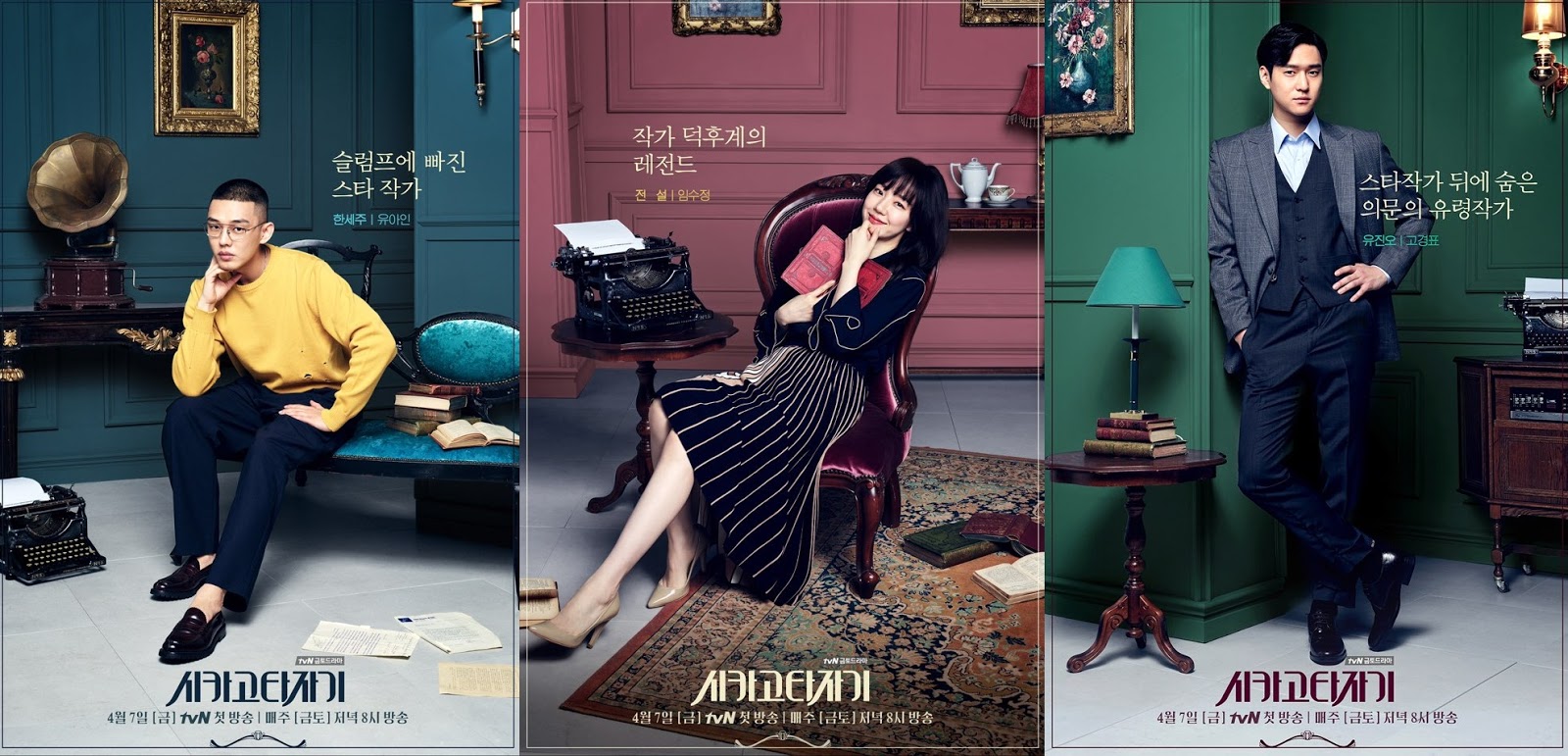 Drama Korea Chicago Typewriter DramaKuIndo