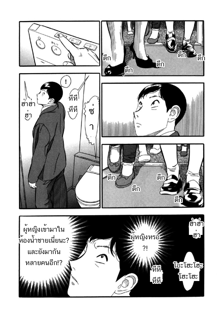 Akai Ihon - หน้า 4