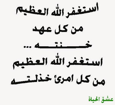 أكبر مجموعة صور للاستغفار لا تدعها تفوتك..