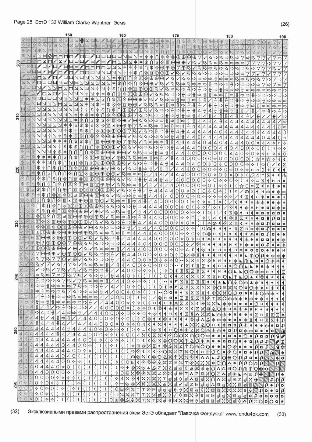 Схемы вышивок эстэ. Схема ЭСТЭ 150. ЭСТЭ схемы Erzsi. Схема ЭСТЭ 182. Перенабор схемы ЭСТЭ.