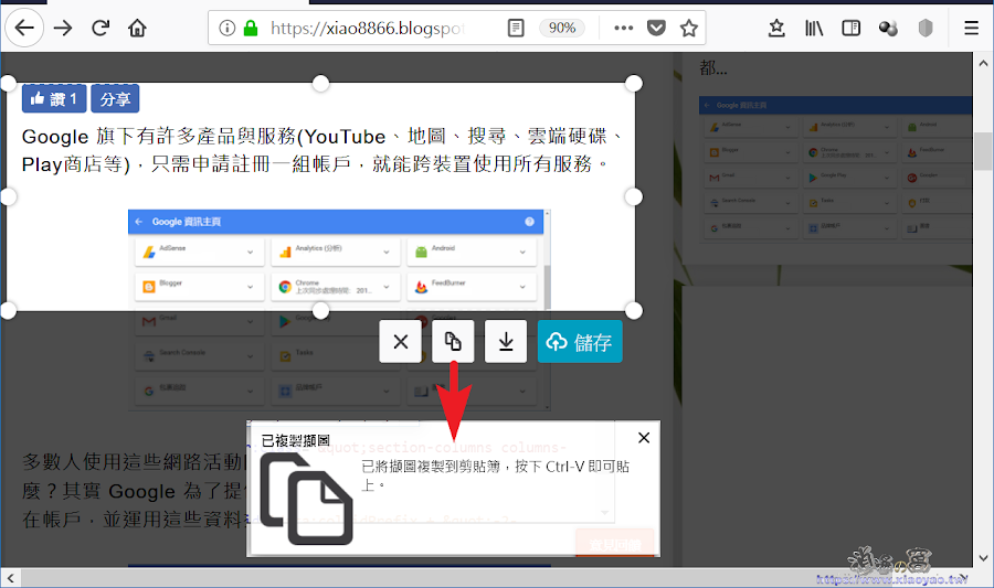 Firefox 瀏覽器內建網頁快照功能