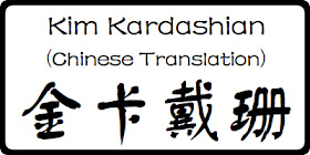 Chinese Tattoo Translation