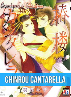 Tsubakirou Cantarella – Truyện tranh
