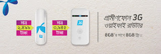 Grameenphone Wi-Fi Routers