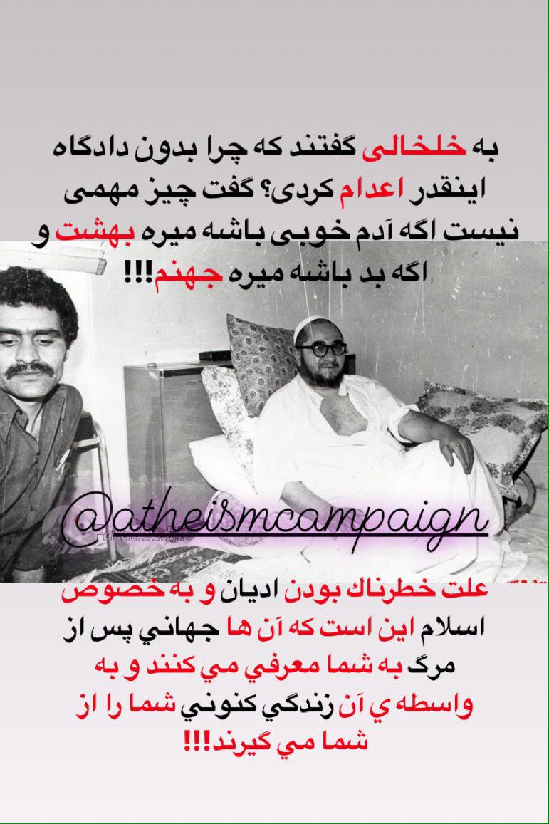 وسوسه ی بهشت و ترس از جهنم موانعی برای تفکر