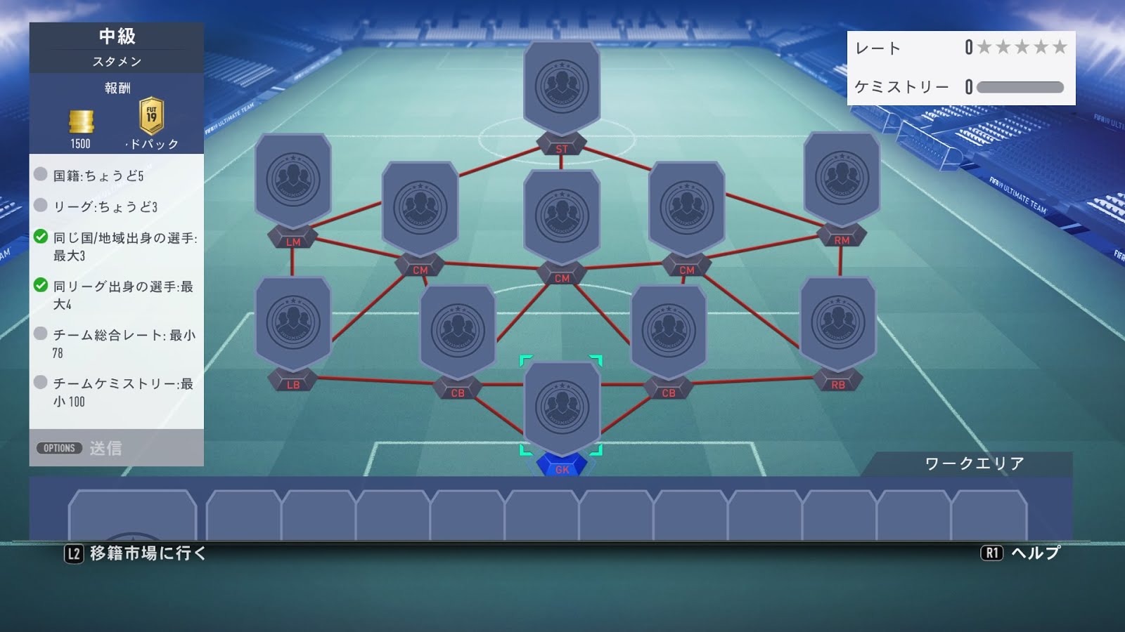 Fut Sbc Fifa Sbcの基本考察