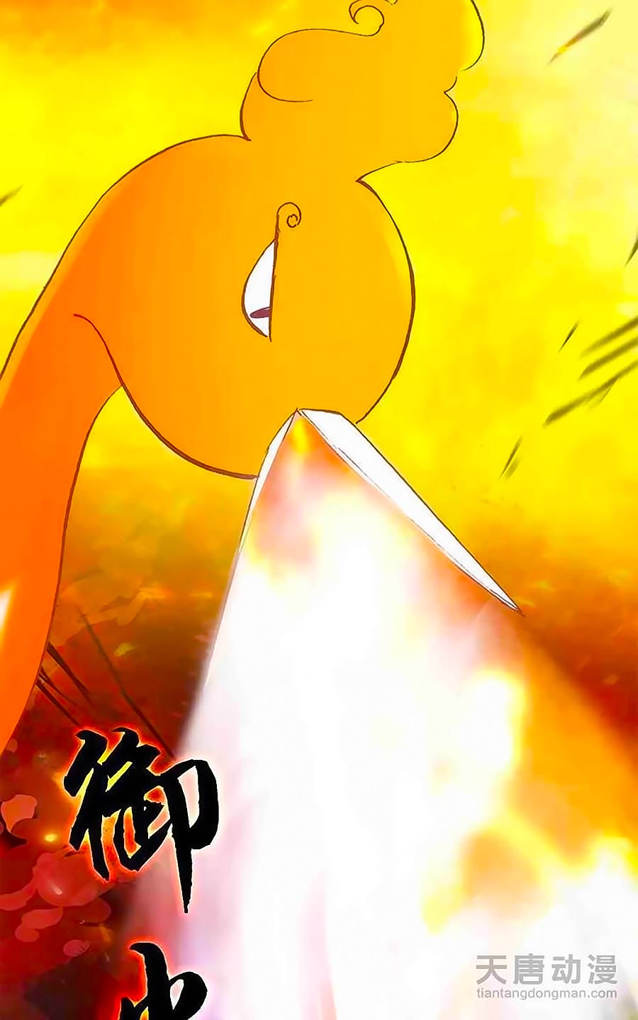 Cái Quần Nhà Ta Thành Tinh Rồi - Chương 13 - Trang 24