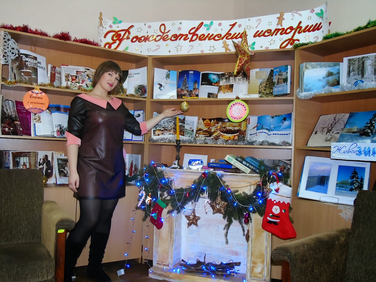предновогоднее волшебство. островский снегурочка книга. книжная выставка новый год. кострома терем деда мороза и снегурочки. мероприятие в библиотеке снегурочка.