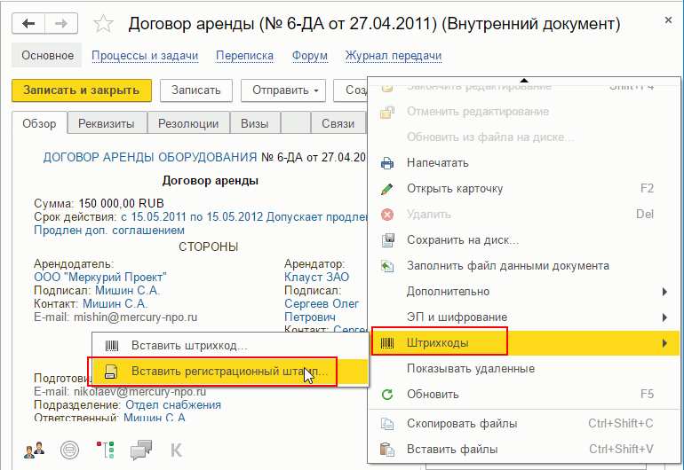1с команды печати