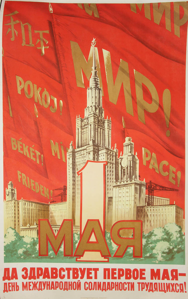 первомайские лозунги. 1 мая день солидарности. 1 мая праздник в россии. первое мая день международной солидарности трудящихся. 1 мая международный.