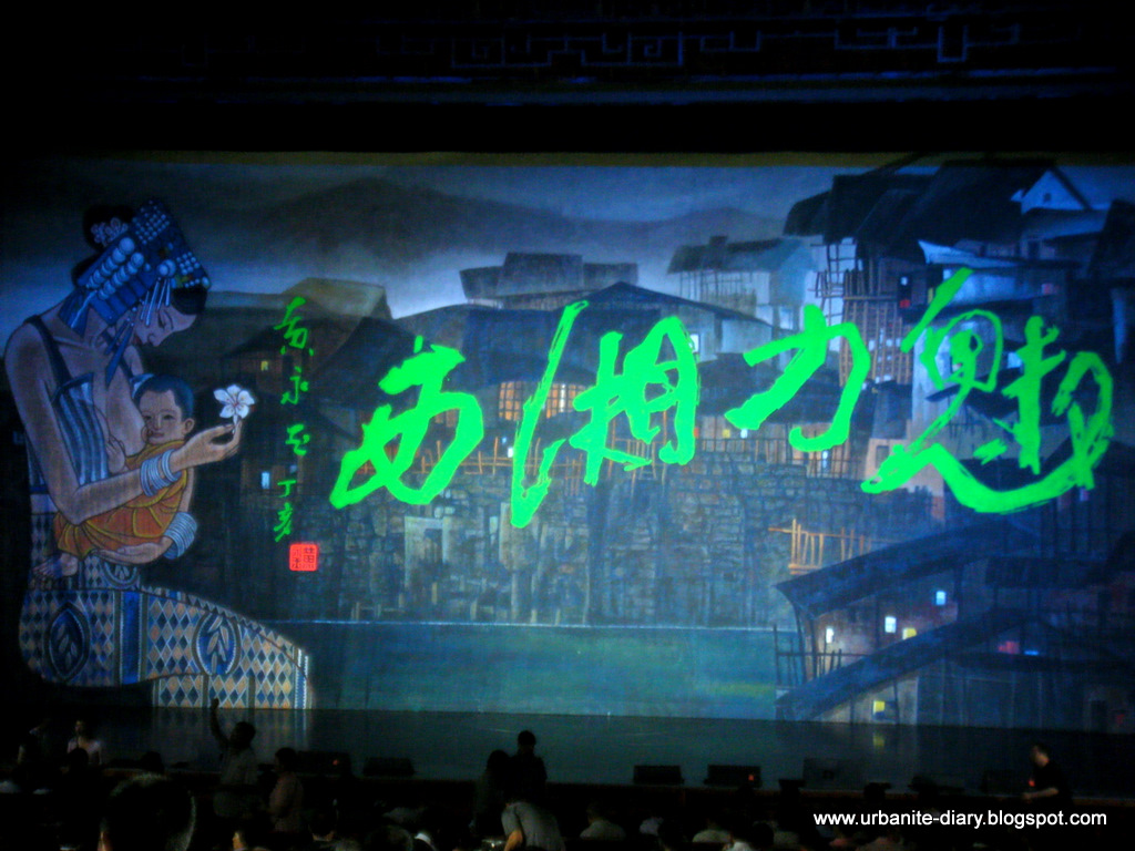 Zhangjiajie+cultural+show+-+Charming+Xiangxi+2.JPG