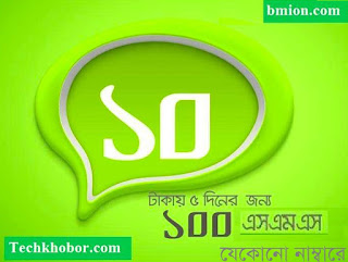 Teletalk SMS Bundle 100 SMS Bundle Any Operator 5Days Validity 10Tk Teletalk-SMS-Bundle-100SMS-Bundle-Any-Operator-5Days-Validity-10Tk