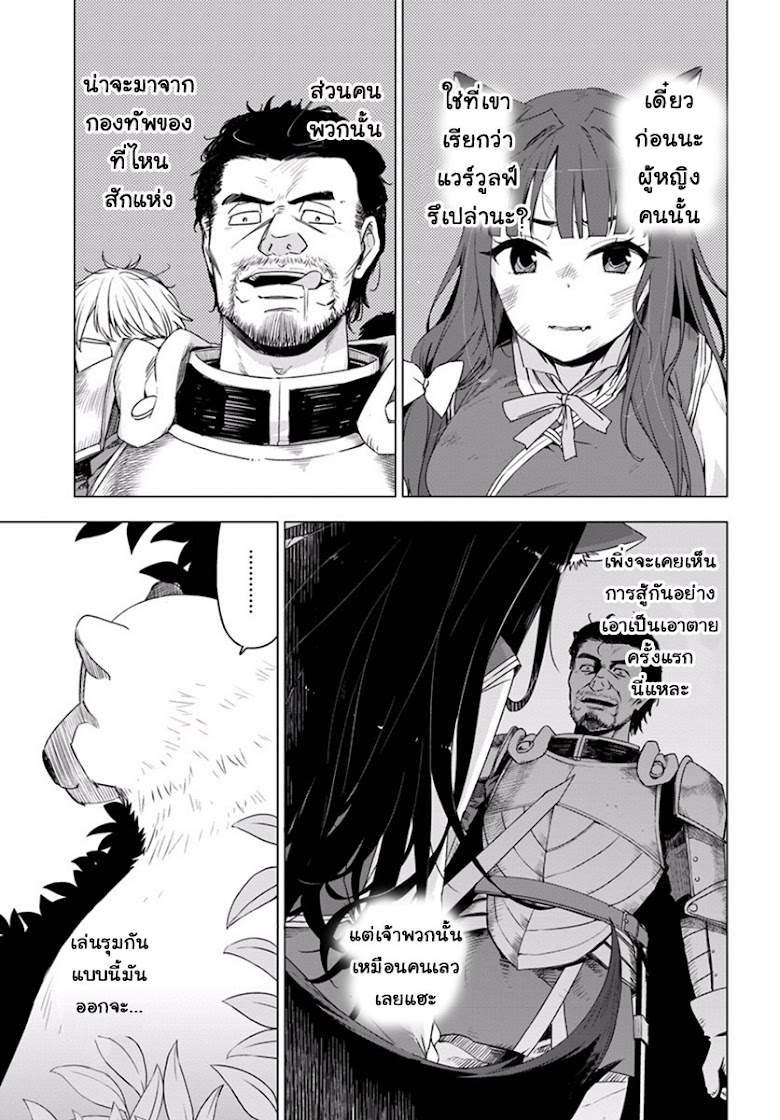 Shirokuma Tensei - หน้า 30