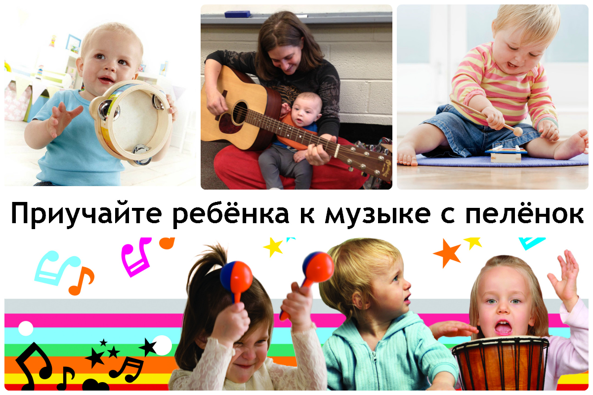 Музыка про малышей. Музыкальное развитие детей. Музыкальные дети. Музыкальное воспитание детей. Дети на музыкальном занятии.