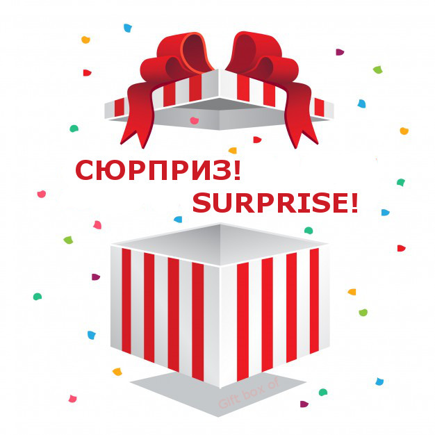 Шоу сюрприз сюрприз. Event box. Event box. Event box. Ai forum.