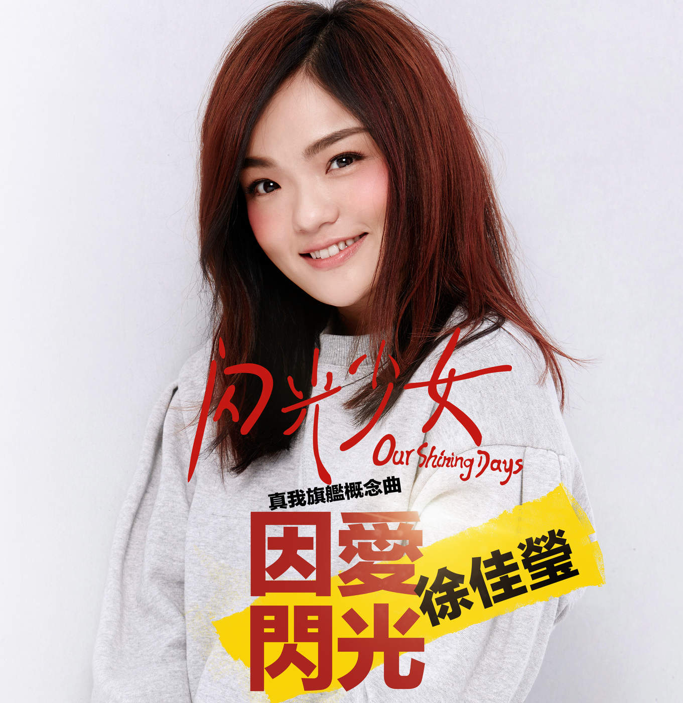 mojo sakun land single lala hsu shining with love mojo sakun land single lala hsu shining with love