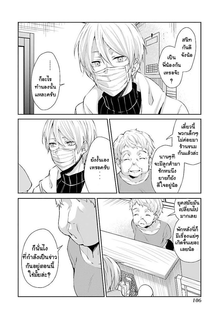 Sachiiro no One Room - หน้า 22