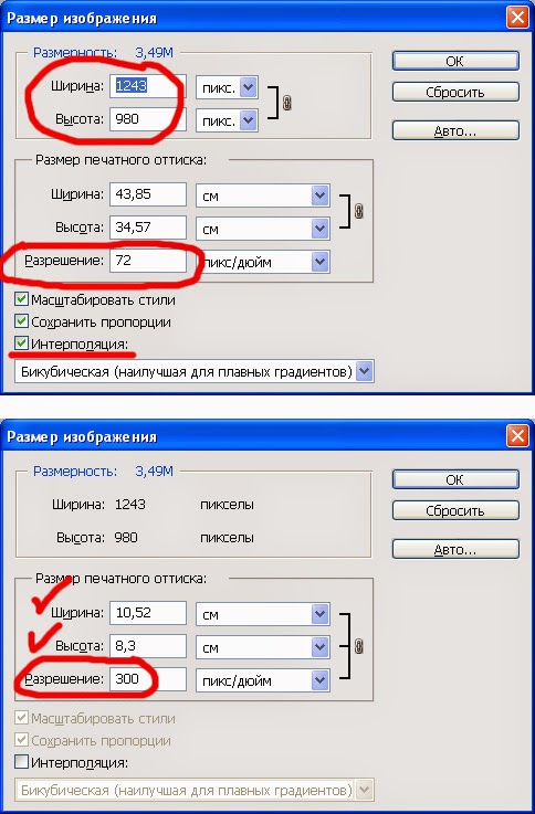 узнать размер в пикселях. размеры изображений. размер превью в пикселях. размеры изображений. узнать размер в пикселях.