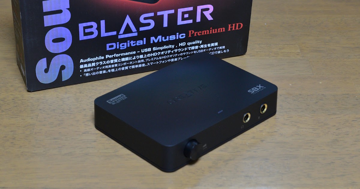 幸せの黄色いホーン資料室 Creative USB Sound Blaster HD r2