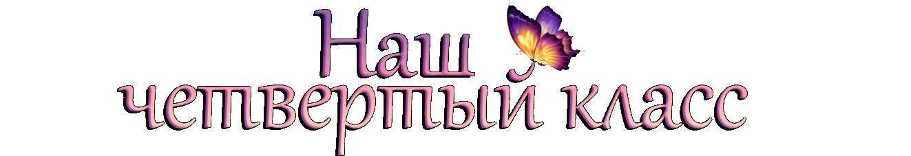 Кнопка f. Кнопка подробнее. Учи. Нажми 4 класс. Нажми 4 класс.