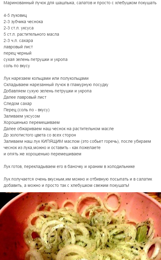 Маринованный лук. Маринованный лук пропорции