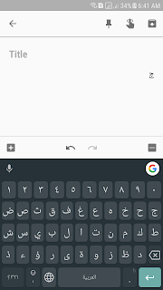 كتابة الحروف الإضافية على لوحة مفاتيح جوجل