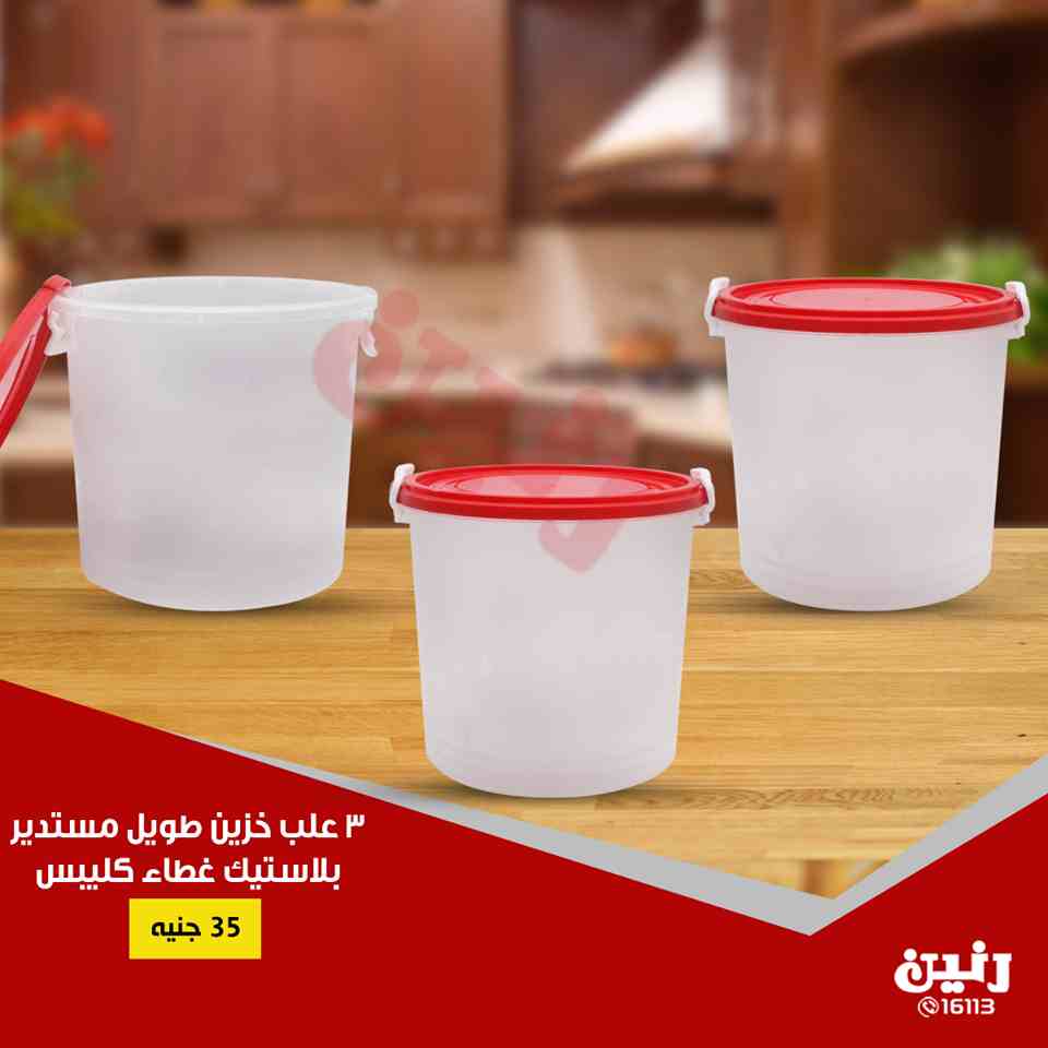 عروض رنين الجمعة والسبت 12 و 13 اكتوبر 2018 مهرجان ال 20 جنيه عروض رنين الجمعة والسبت 12 و 13 اكتوبر 2018 مهرجان ال 20 جنيه