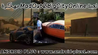 تحميل لعبة MadOut2 BigCityOnline شبيهة GTA 5 مهكرة جاهزة مجانا للاندرويد