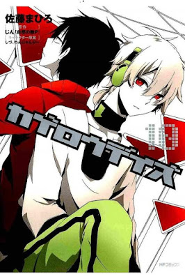 カゲロウデイズ raw zip dl