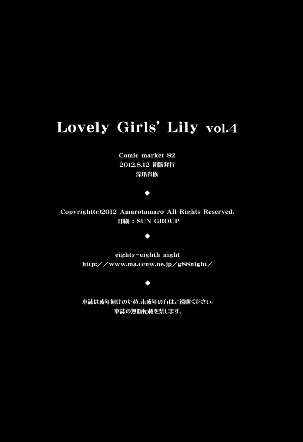Hentai Manga Comic-Lovely Girls' Lily-Vol 4-25