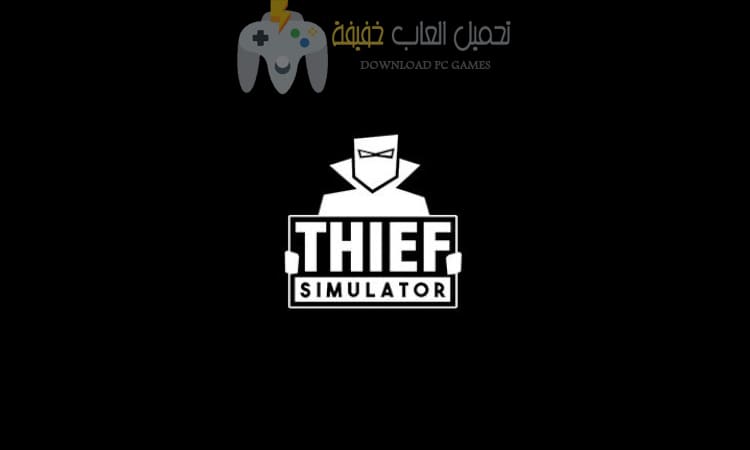 تحميل لعبة محاكى الحرامى Thief Simulator V1.07 الاصدار الاخير بحجم صغير