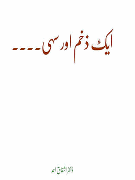 Aik zakham aur sahi by Ashfaq Ahmed pdf