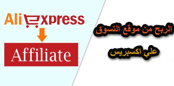 موقع علي اكسبريس مضمون معلومة ثقافية