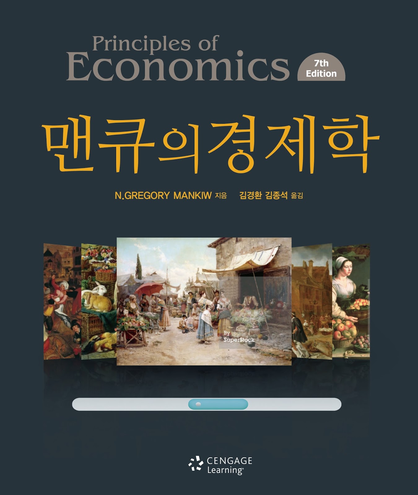 Small Insta ) 맨큐의 경제학