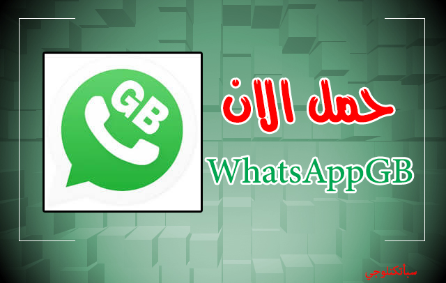 whatsappgb whatsappgb