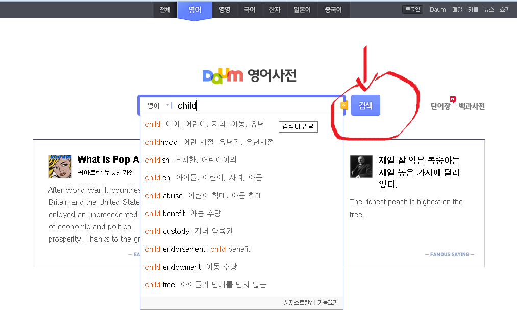 Lingua coreana Dizionari online haneulcorea jpg (1013x624)