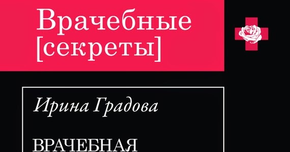 Читать его величество бомж полностью