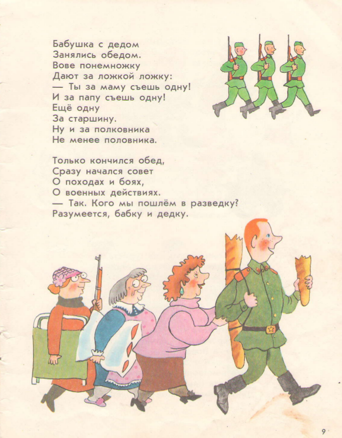 стишок про вову смешной. стих про вовку. пермяк самое страшное. стихотворение про сидорова вову. про сидорова вову.